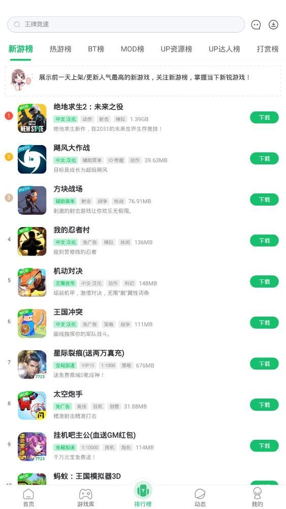 7723游戏盒2025最新版图1