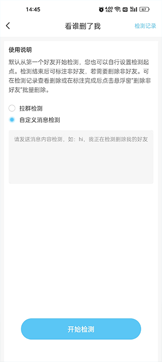 com.sparke.fsclean微粉清理手机下载