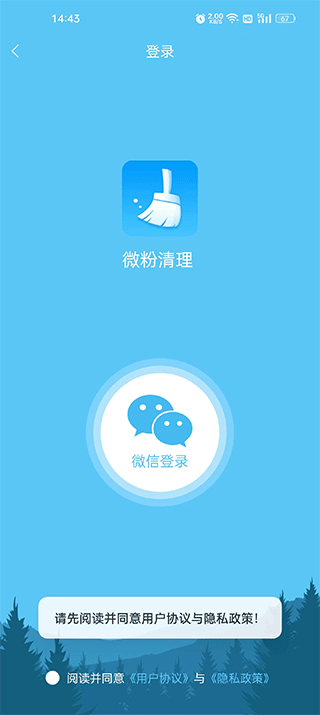 com.sparke.fsclean微粉清理手机下载
