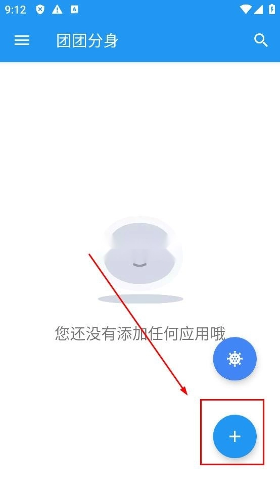 团团分身-图4