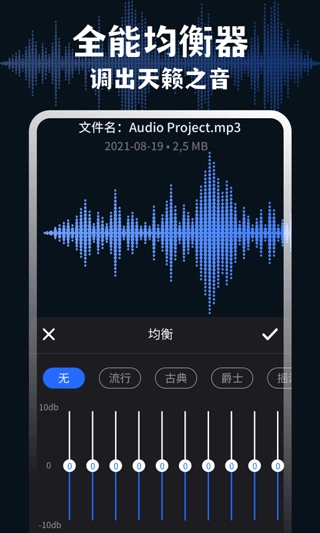 AudioLab音频编辑-图2