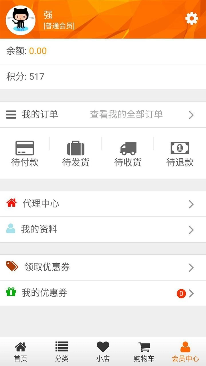 康珂诺商城(2)