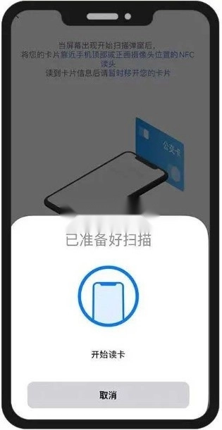 南京市民卡图6