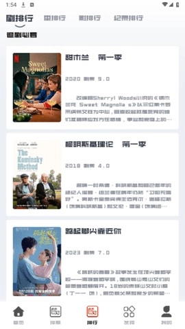 看美剧tv 图2
