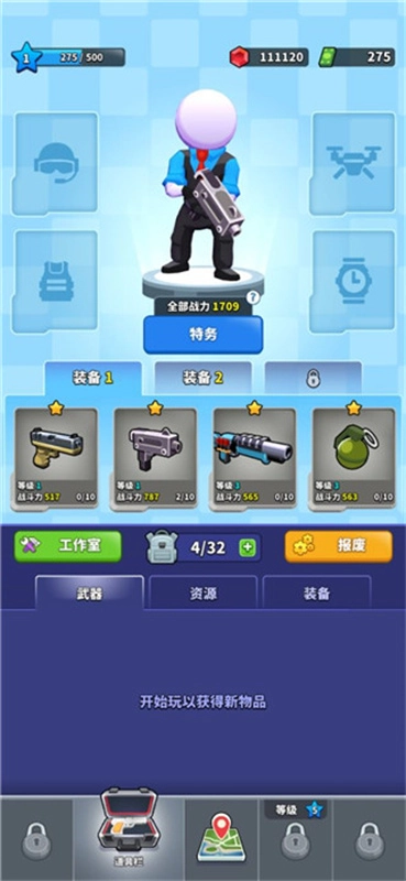 阿尔法小队(1)