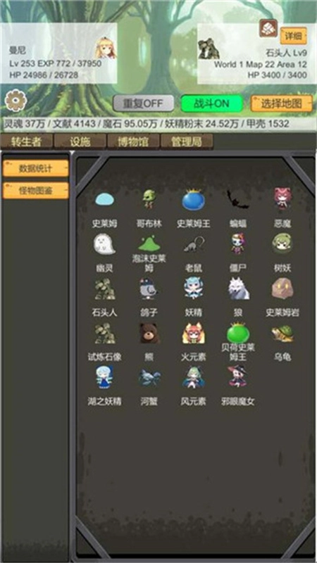 转生管理局最新免费版图1