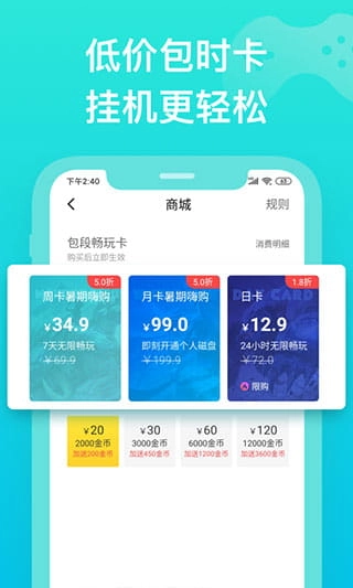 胖鱼道炫云电脑游戏官方版图2