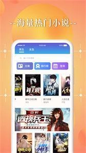 朝日小说安卓版