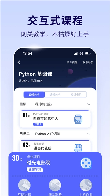 扇贝编程免费版