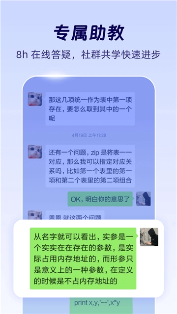 扇贝编程免费版
