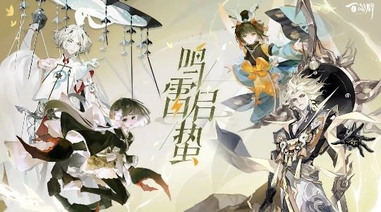 阴阳师百闻牌最新版图1