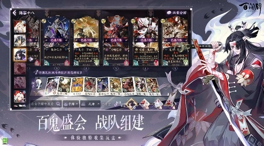 阴阳师百闻牌最新版图3
