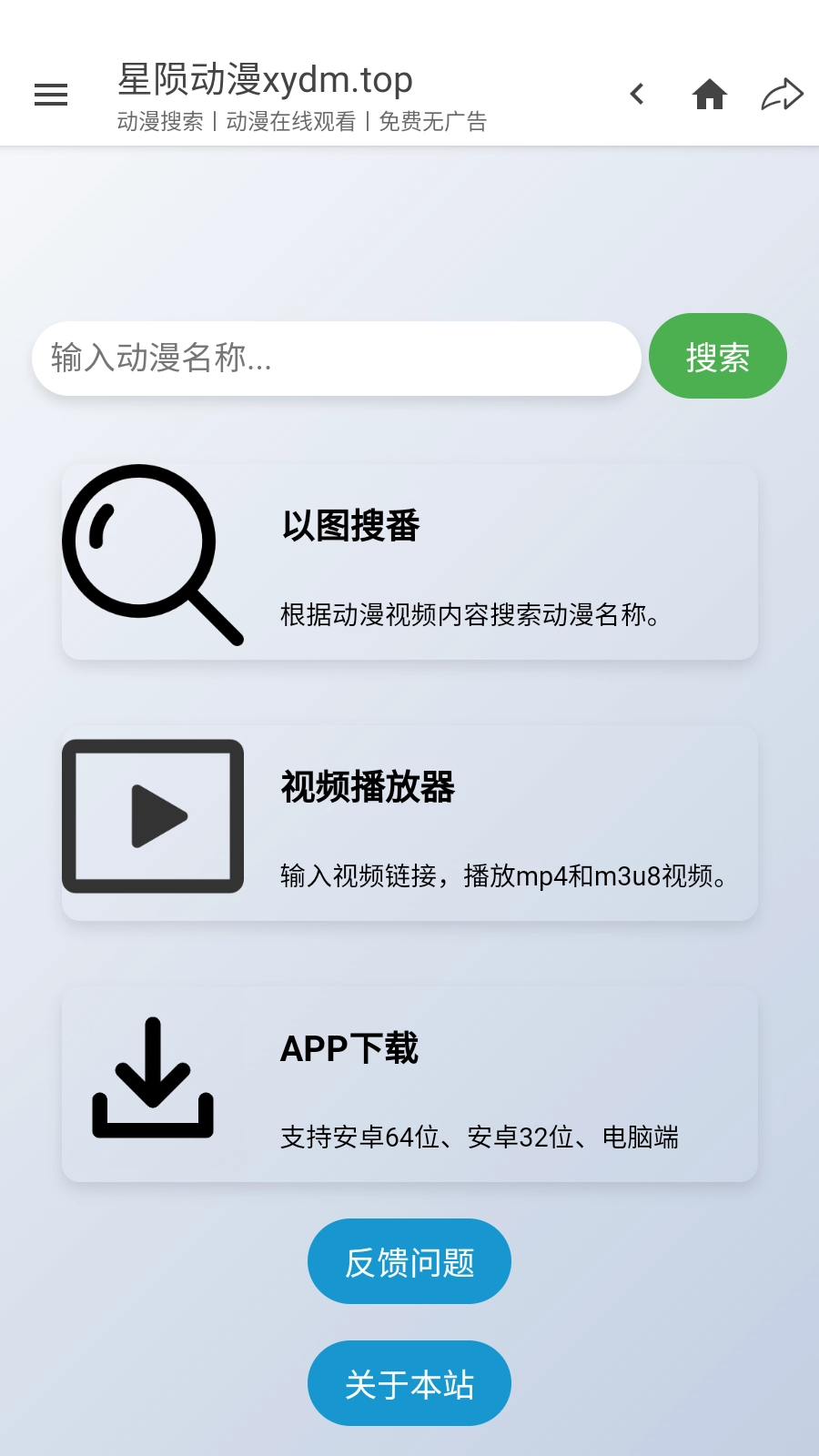 星陨动漫官方正版图5