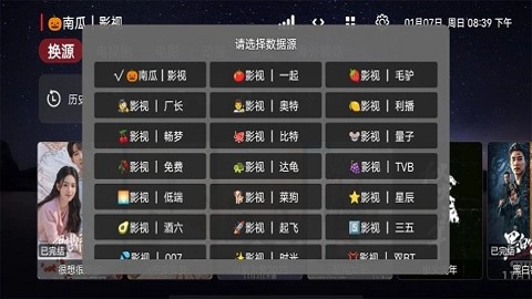 盒库影视tv盒子官方正版图2