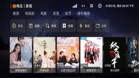 盒库影视tv盒子官方正版图1