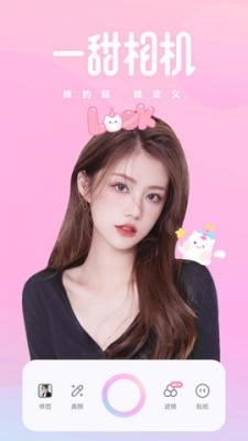 一甜相机2022-图1