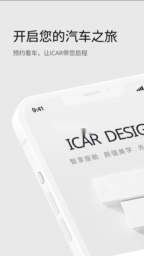 icar汽车直装游戏版图1