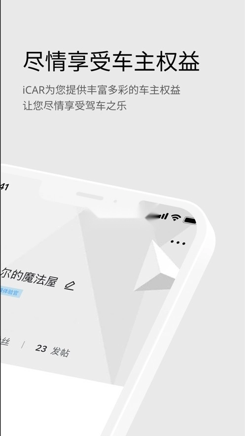icar汽车直装游戏版图3