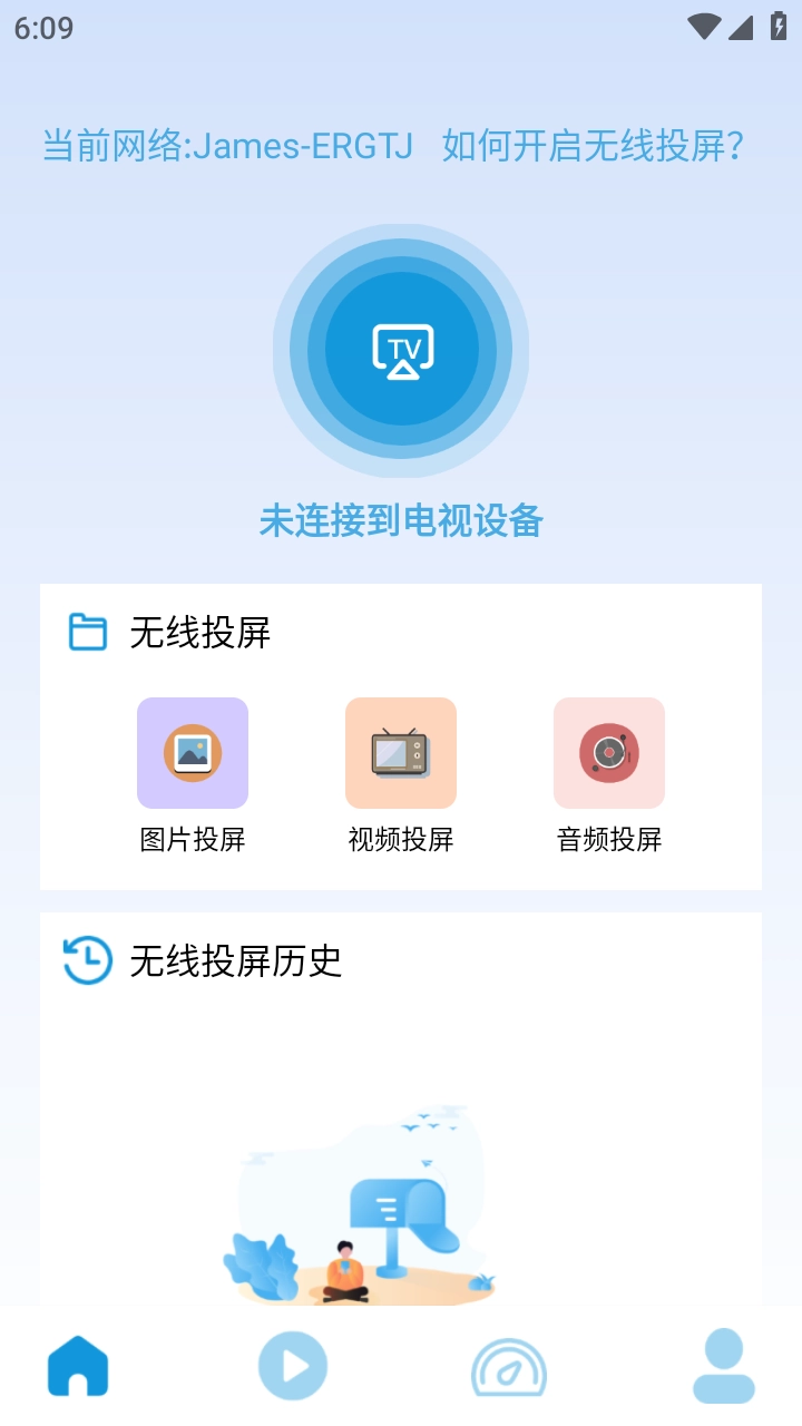 万能投屏神器手机版(1)