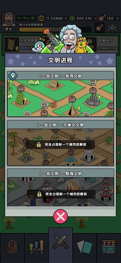 神级文明进化系统免费原版(2)