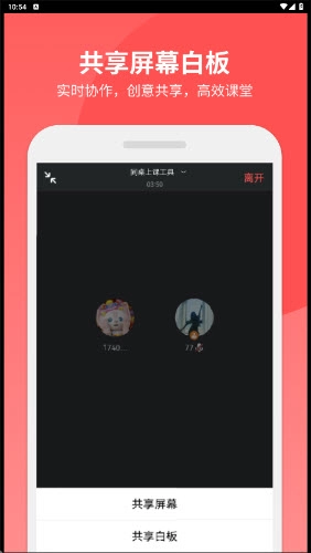 同桌上课工具图4