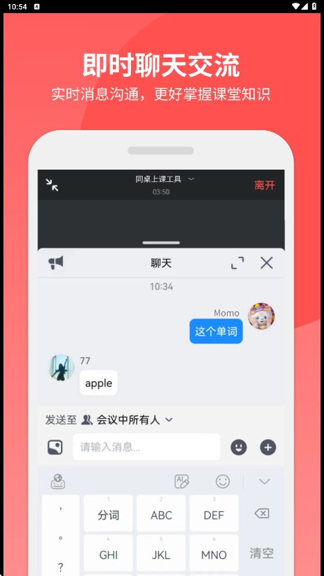 同桌上课工具图2