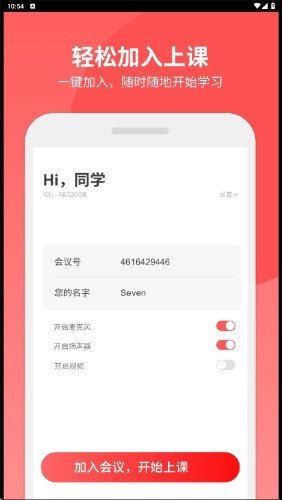 同桌上课工具图3