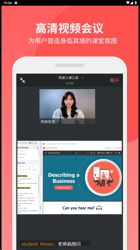 同桌上课工具图1