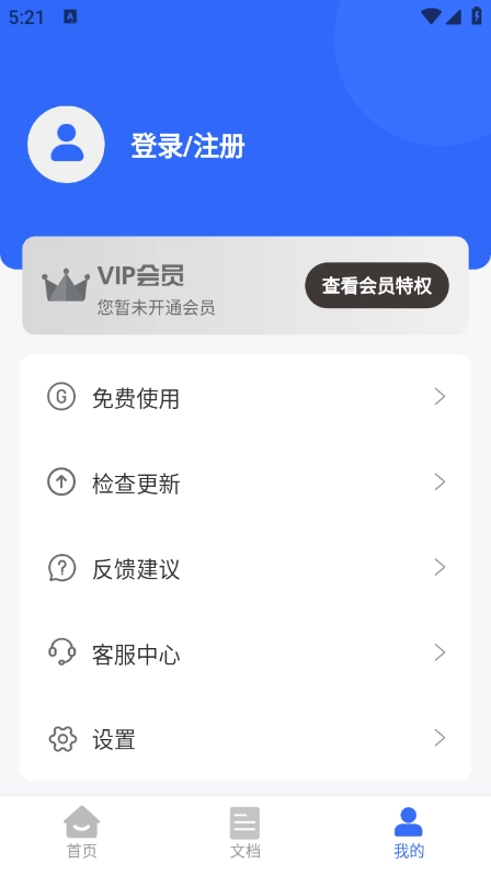 文字提取神器(3)