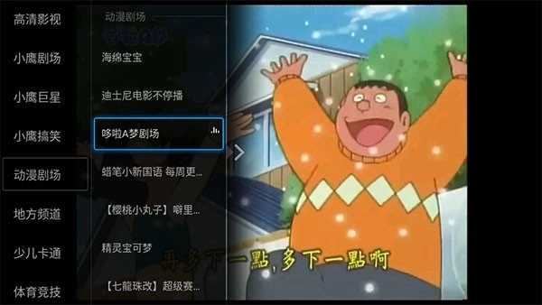 小鹰直播tv版图4