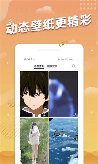 动态壁纸图片款2026版图3