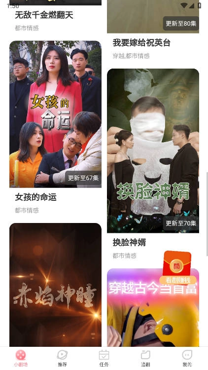 斯耀短剧最新版图5