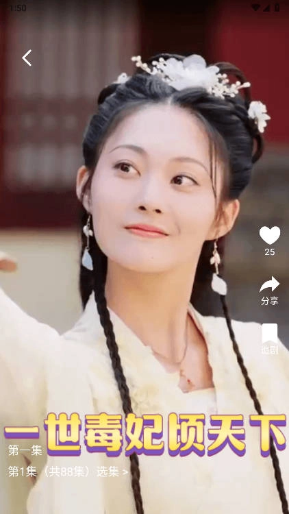 斯耀短剧最新版图4