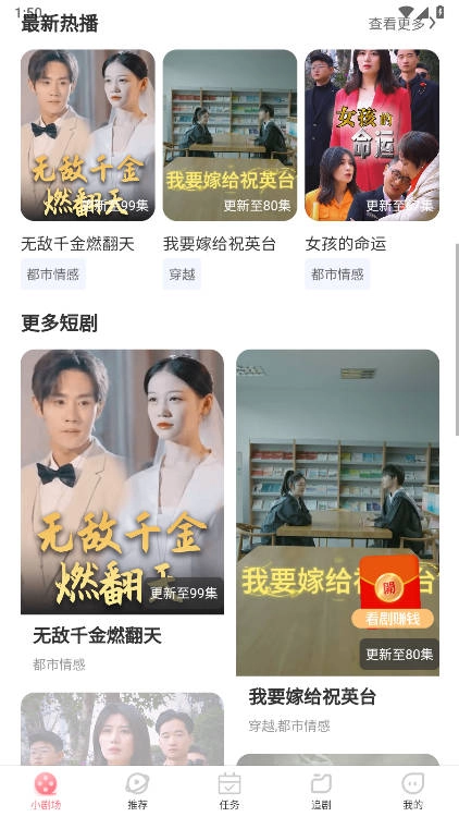 斯耀短剧最新版图2