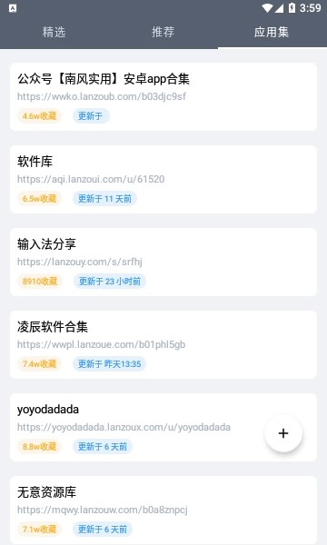 软件仓库(1)