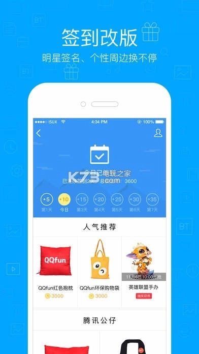 腾讯微云手机版图4