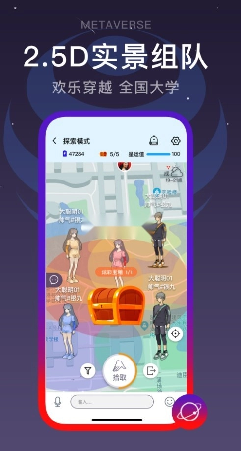 闪动校园(3)