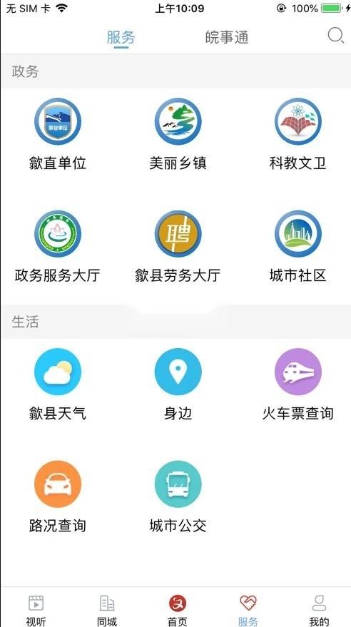 歙县融媒