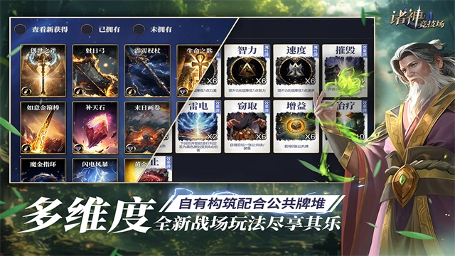 诸神竞技场-图2