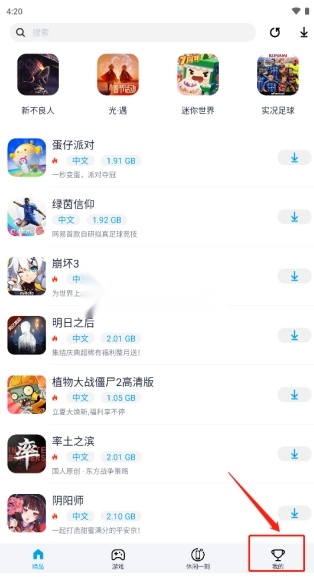 淘气侠最新版