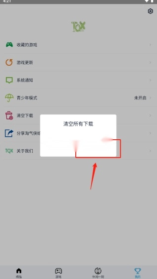 淘气侠最新版