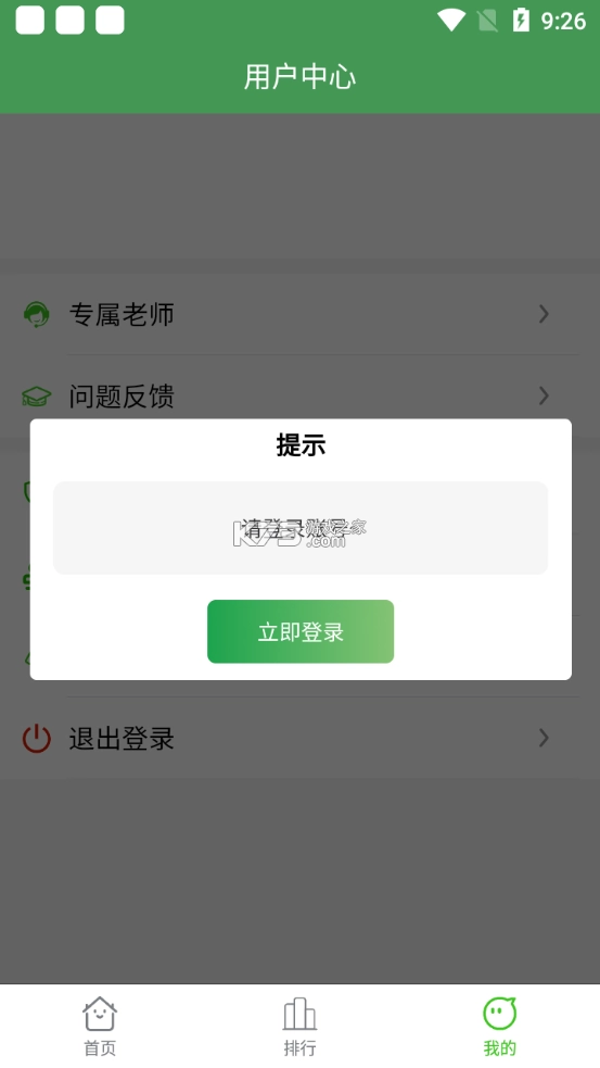 一帆驾考手机正版图3