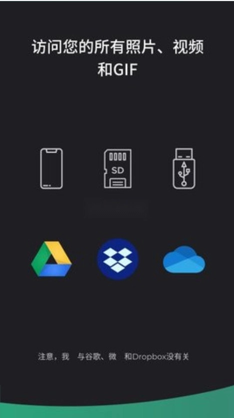 Piktures中文版图4