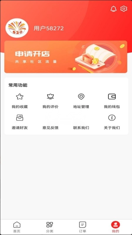 烟花外卖(4)