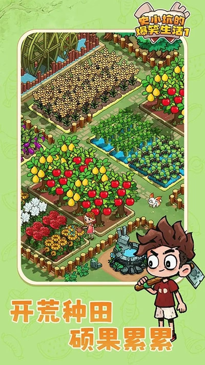 史小坑的爆笑生活1(2)