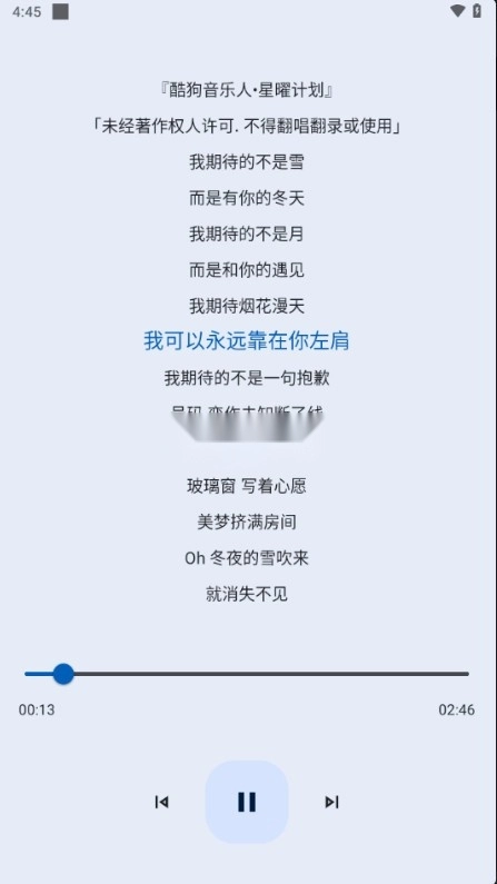 大师兄音乐安卓下载
