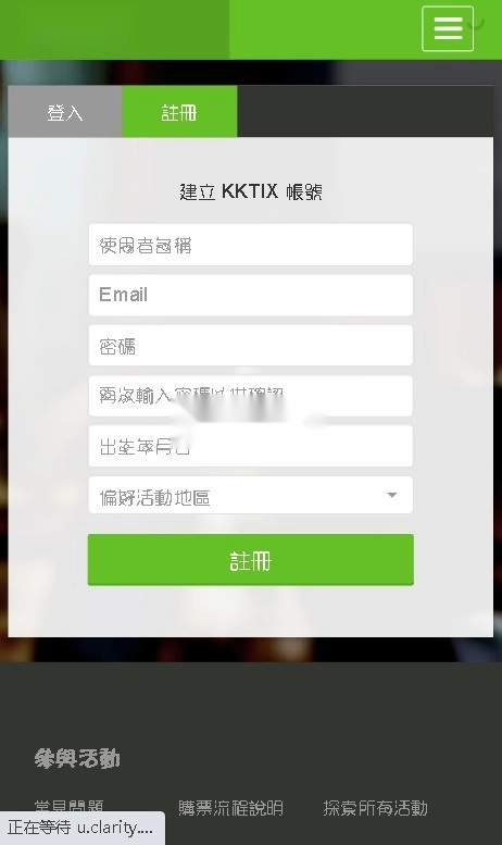 KKTIX
