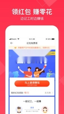 小时工记账免费版图3