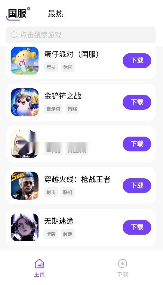 奇迹盒子正版图4