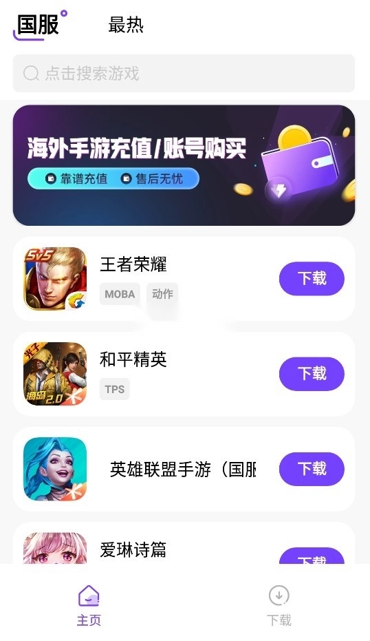 奇迹盒子正版图2